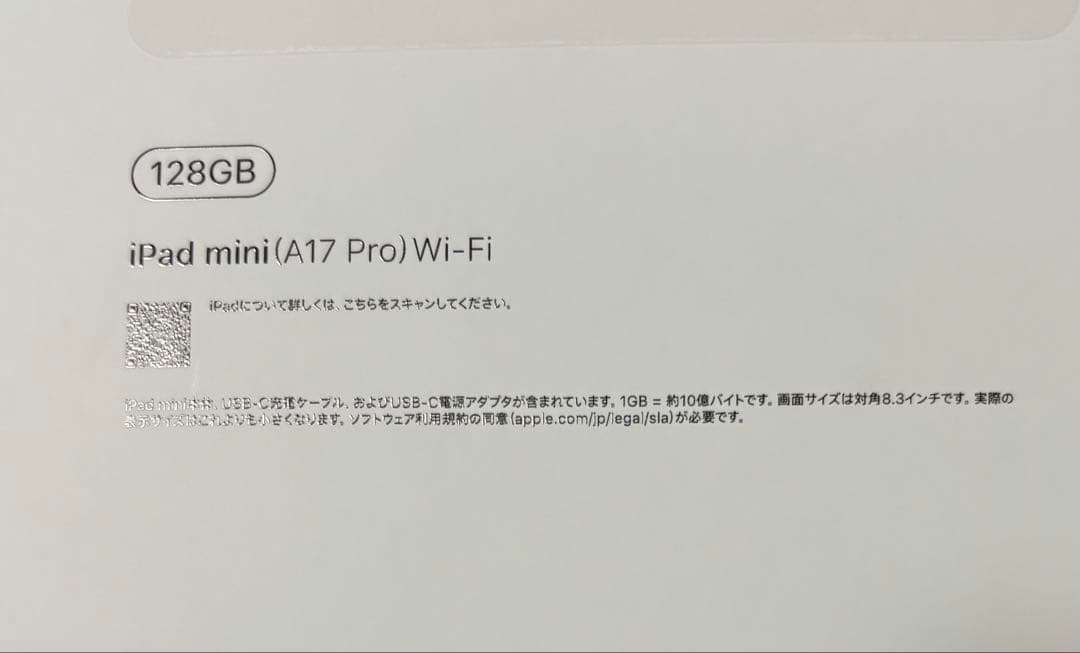 Apple iPad mini 第7世代 2025 、128GB、Wi-Fi