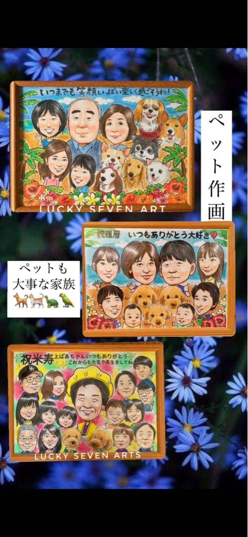 B4 かわいく３名様