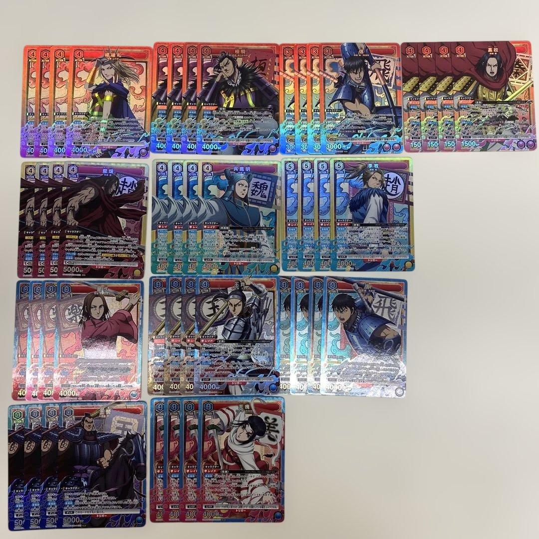 キングダム SRのみ 4コン ユニオンアリーナ