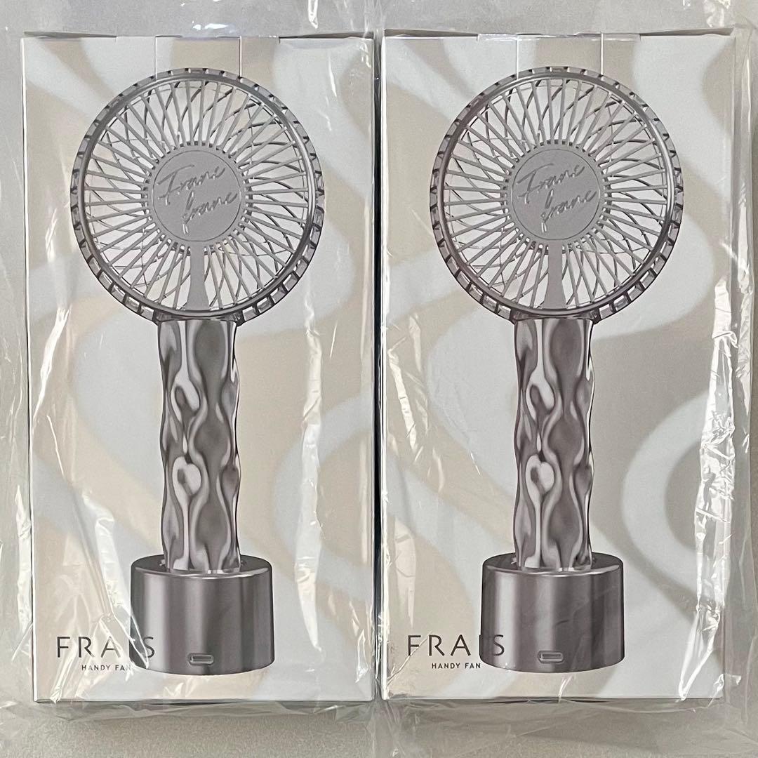 2個セット Franfran フレ ハンディファン ウェーブ シルバー