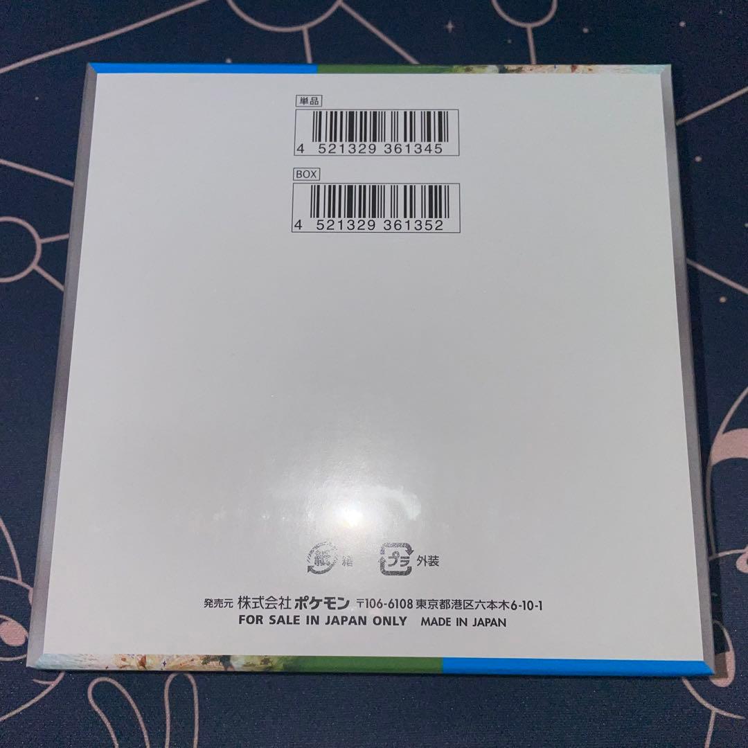 ポケモンカード 楽園ドラゴーナ シュリンク付き 1BOX 未開封