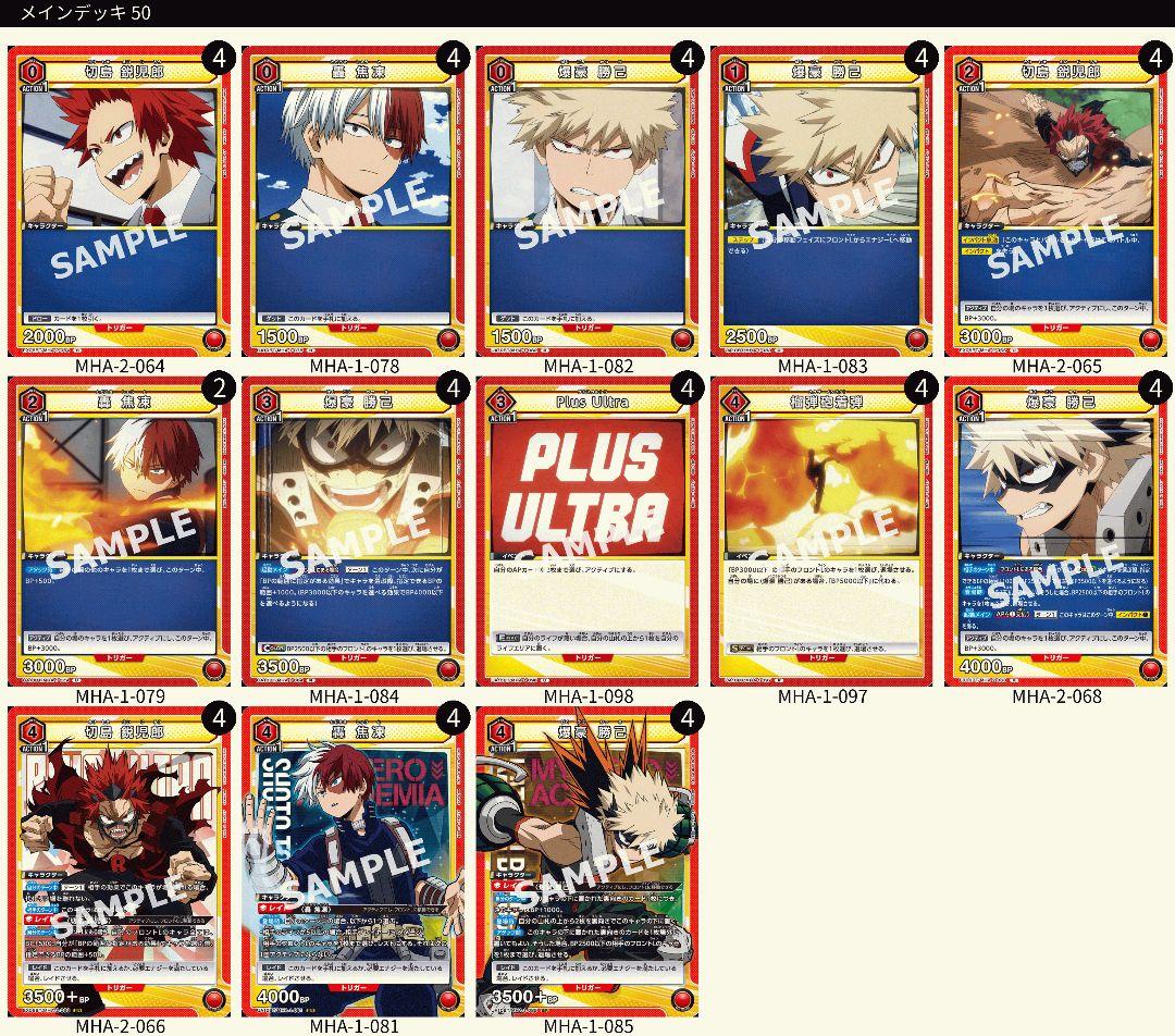 ユニオンアリーナ ユニアリ 僕のヒーローアカデミア ヒロアカ 赤 デッキ 2個