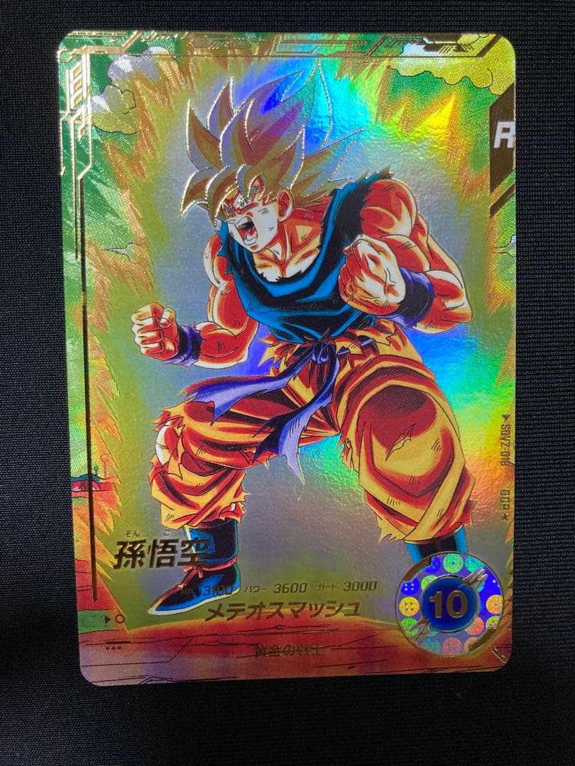 SDV2-018 パラレル　孫悟空 ドラゴンボールスーパーダイバーズ　GDR
