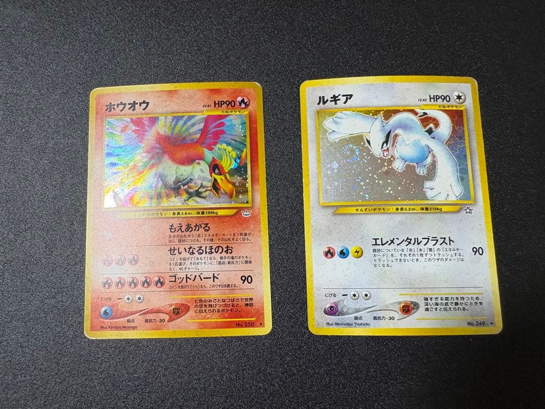 ルギア ホウオウ 旧裏 キラ 2枚セット