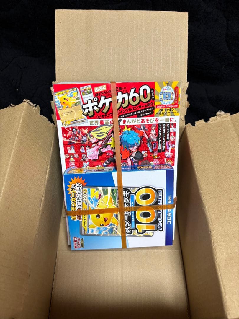 MEGAドリーム３BOXシュリ付き！スタートデッキ100×2セット他コロちゃお１