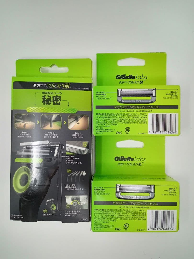 【新品】Gillette Labs ジレットラボ剃刀＋替刃8個(2箱)合計16個