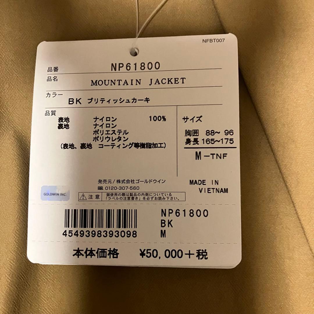 【新品】THE NORTH FACE マウンテンジャケット（NP61800）
