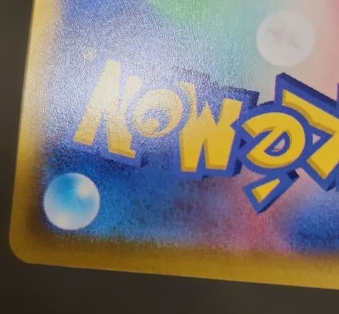 ポケモンカード　おいわいファンファーレ 2023　プロモ