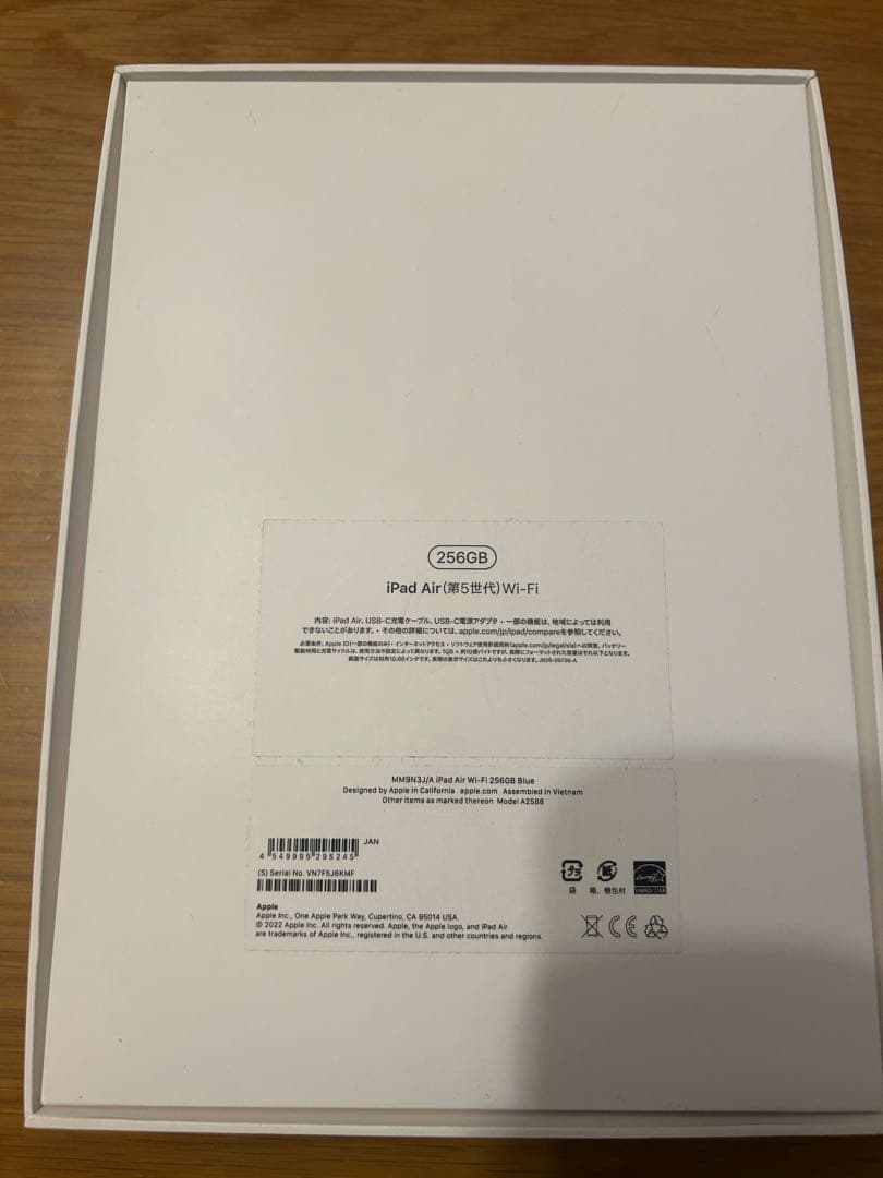 値下げしました☆iPadAir 第5世代 256GB Wi-Fiモデル ブルー