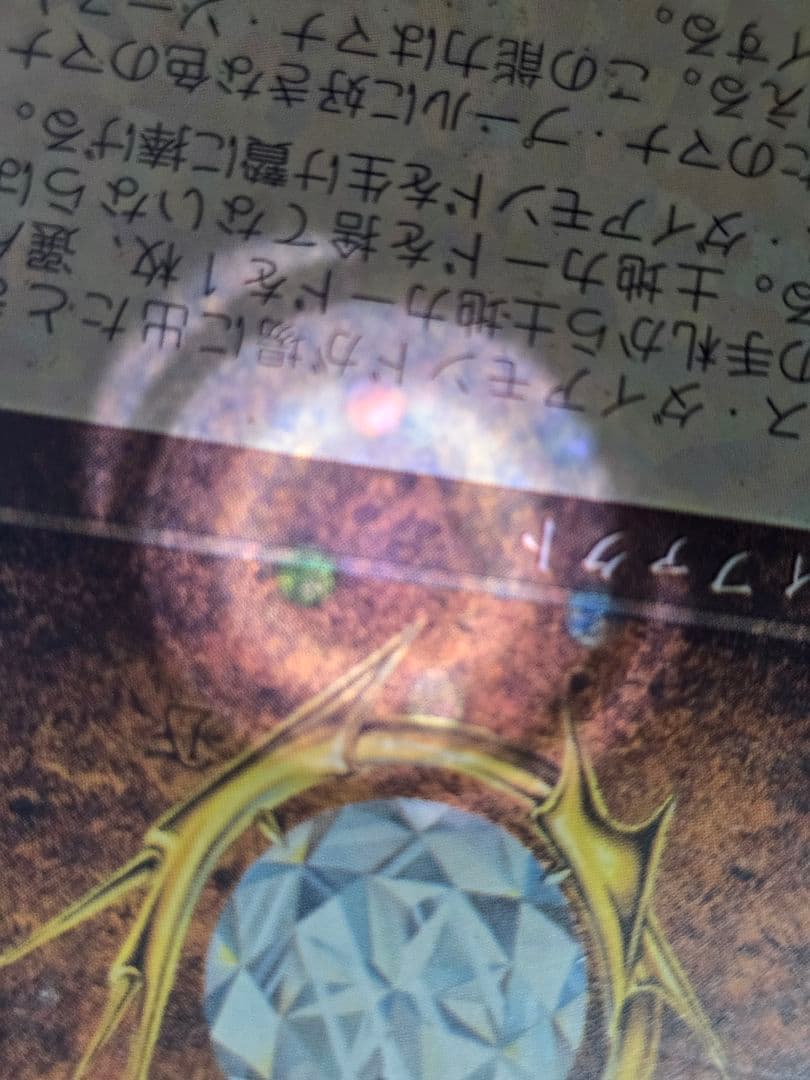 モックス・ダイアモンド/Mox Diamond[STH] （日）60