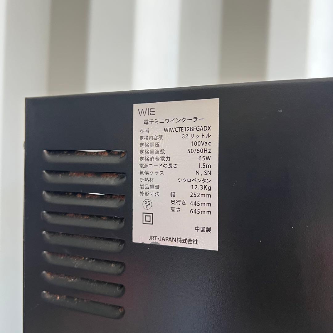 G83激安早い者勝ち✨ ミニワインクーラー・WIWCTE12BFGADX送料無料