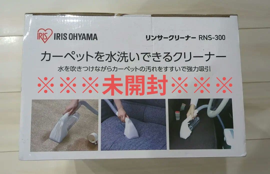 リンサークリーナー　IRIS OHYAMA