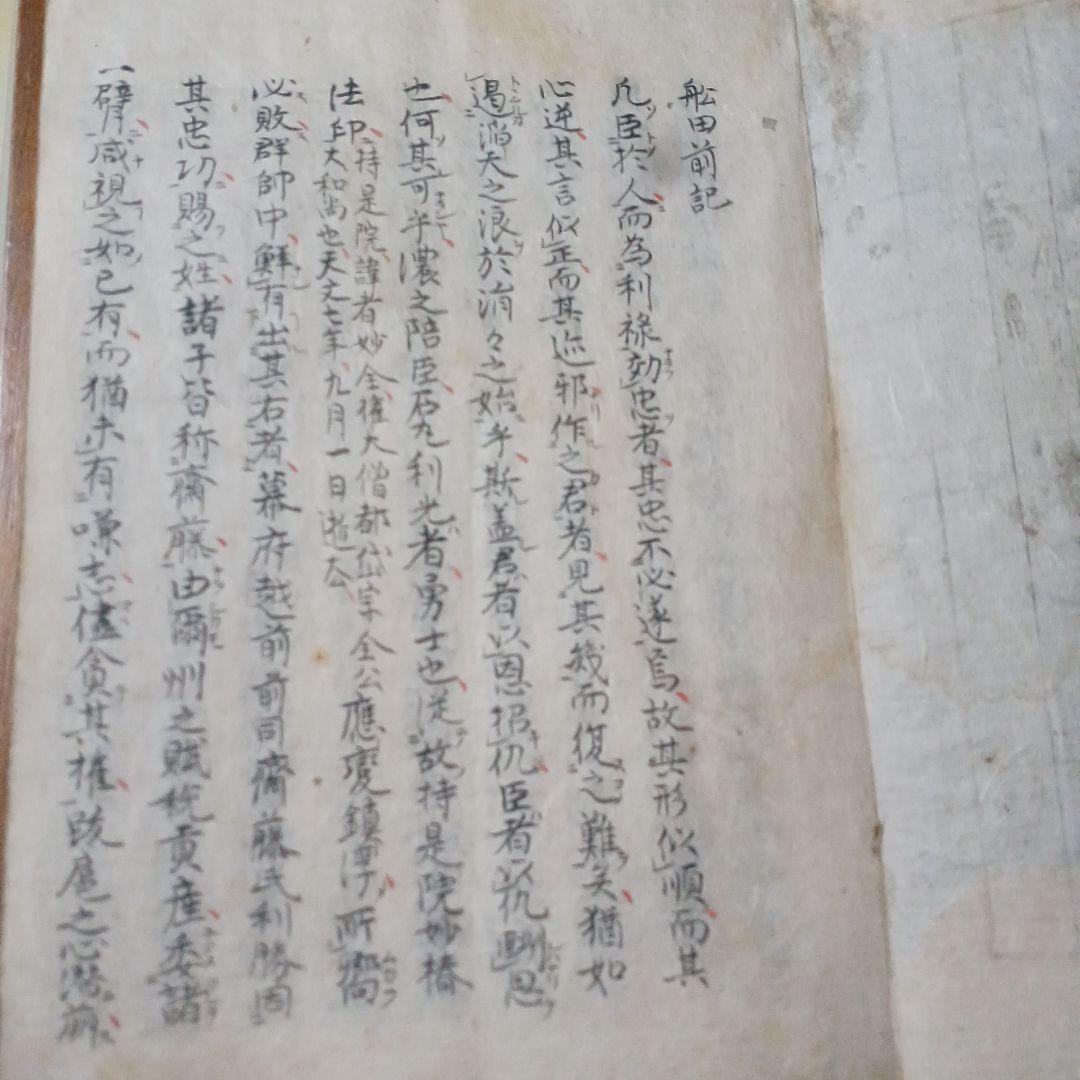 船田前記・後記　合冊　船田乱記/船田戦記/船田合戦？　手書き　写本？　江戸和本