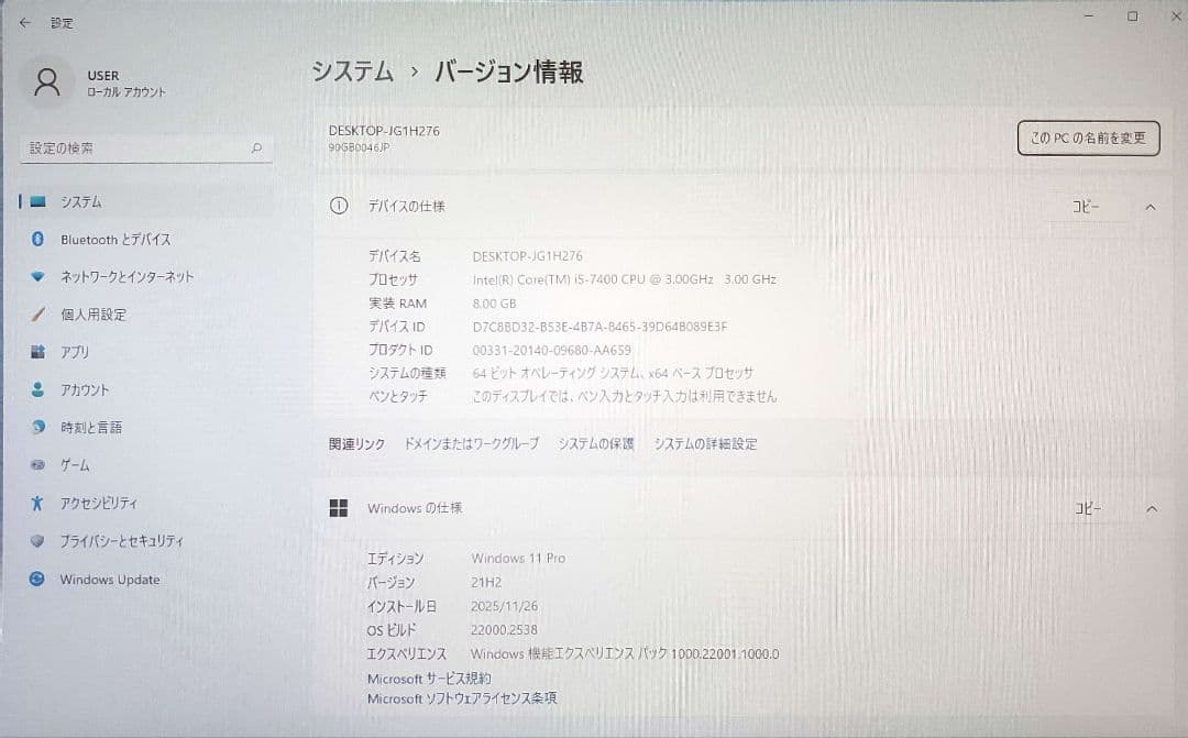 Windowsデスクトップ Lenovo i5 8GB SSD+HDD Win11Pro Office