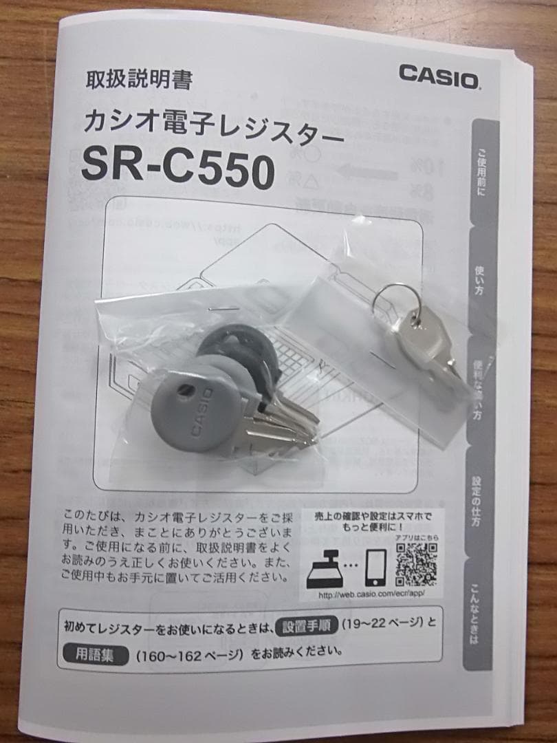 美品タッチキー設定無料SR-C550飲食向インボイスレジスター