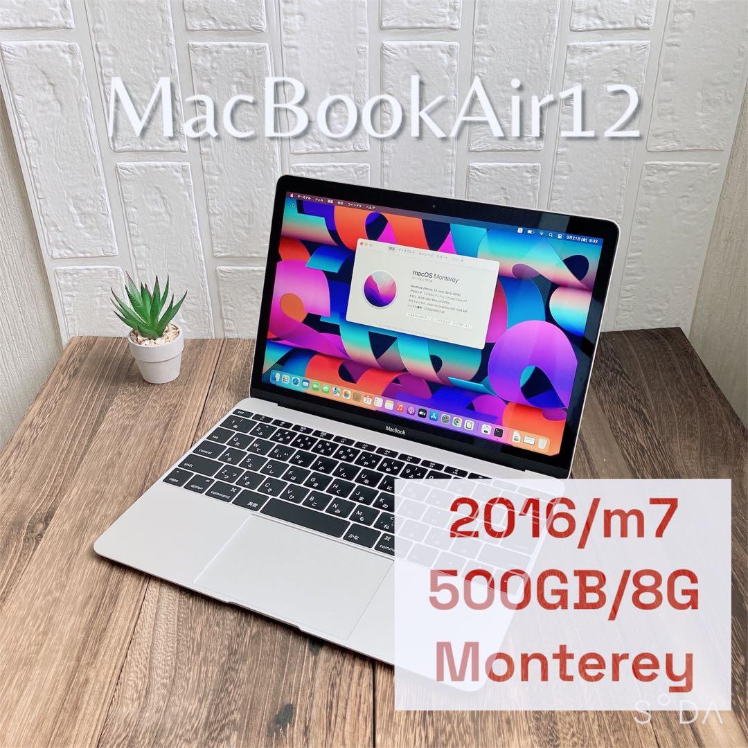 MacBookAir 500GB 大容量 バッテリー良 マックブック コンパクト