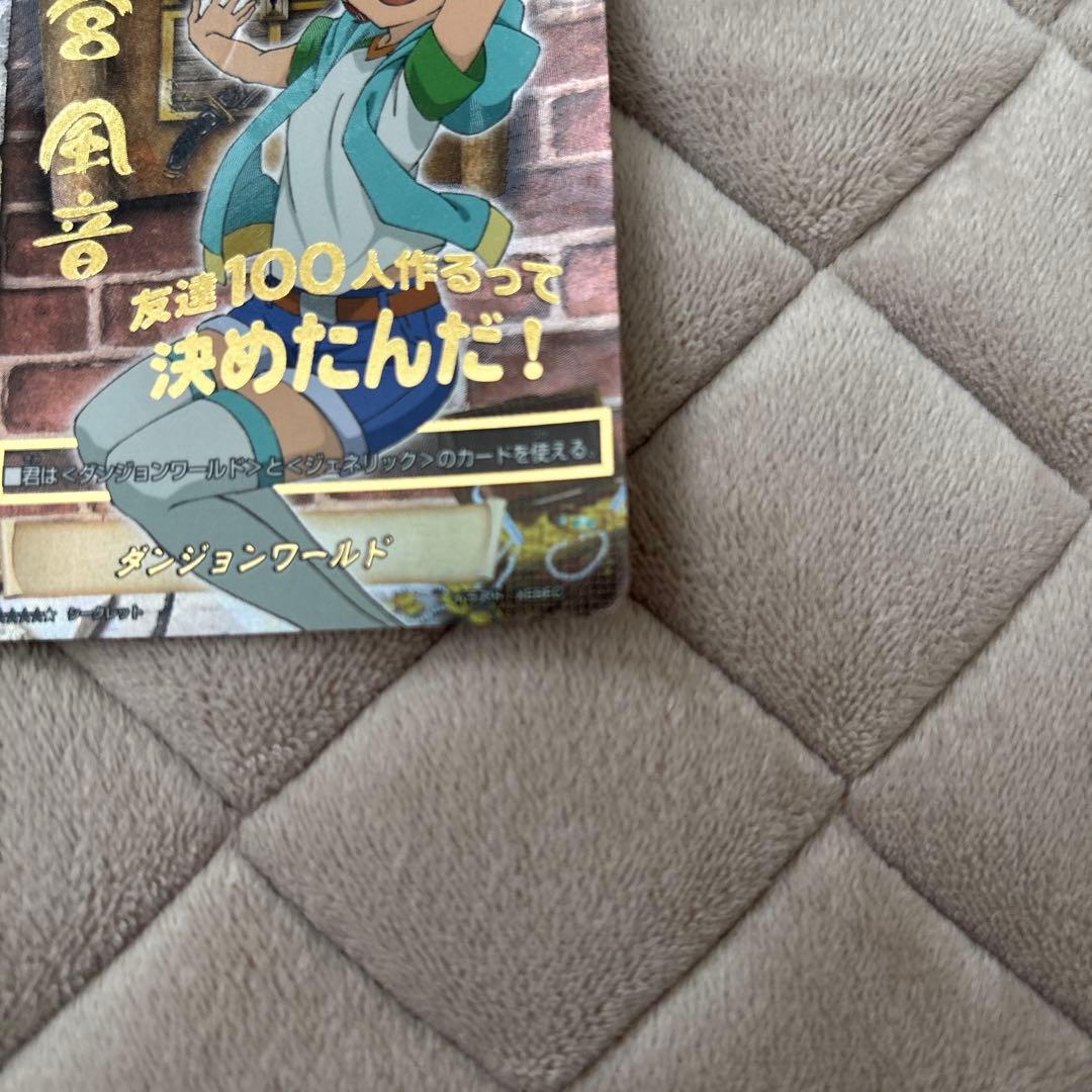 ダンジョングールド 富士宮 トレーディングカード