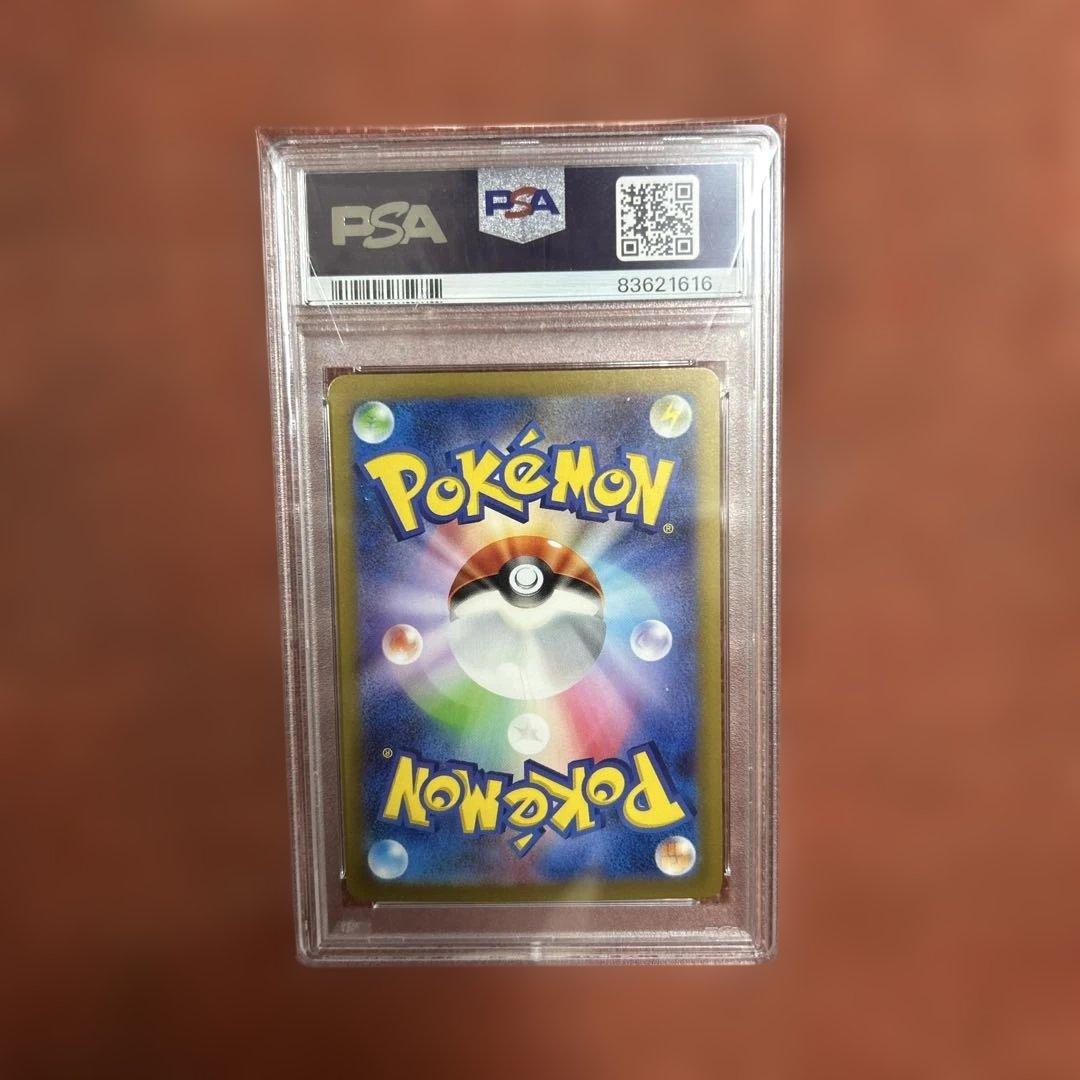 2023年ポケモンカード 名探偵ピカチュウ PSA 10