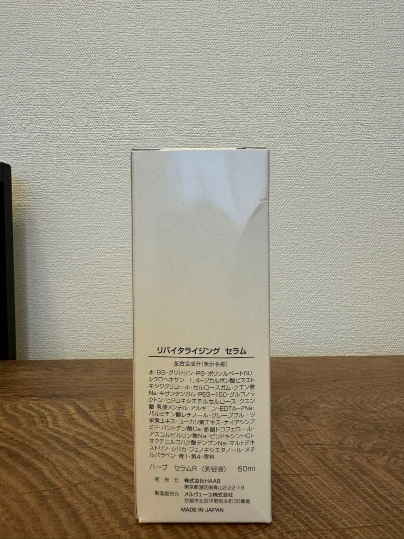リバイタライジングセラム　50ml