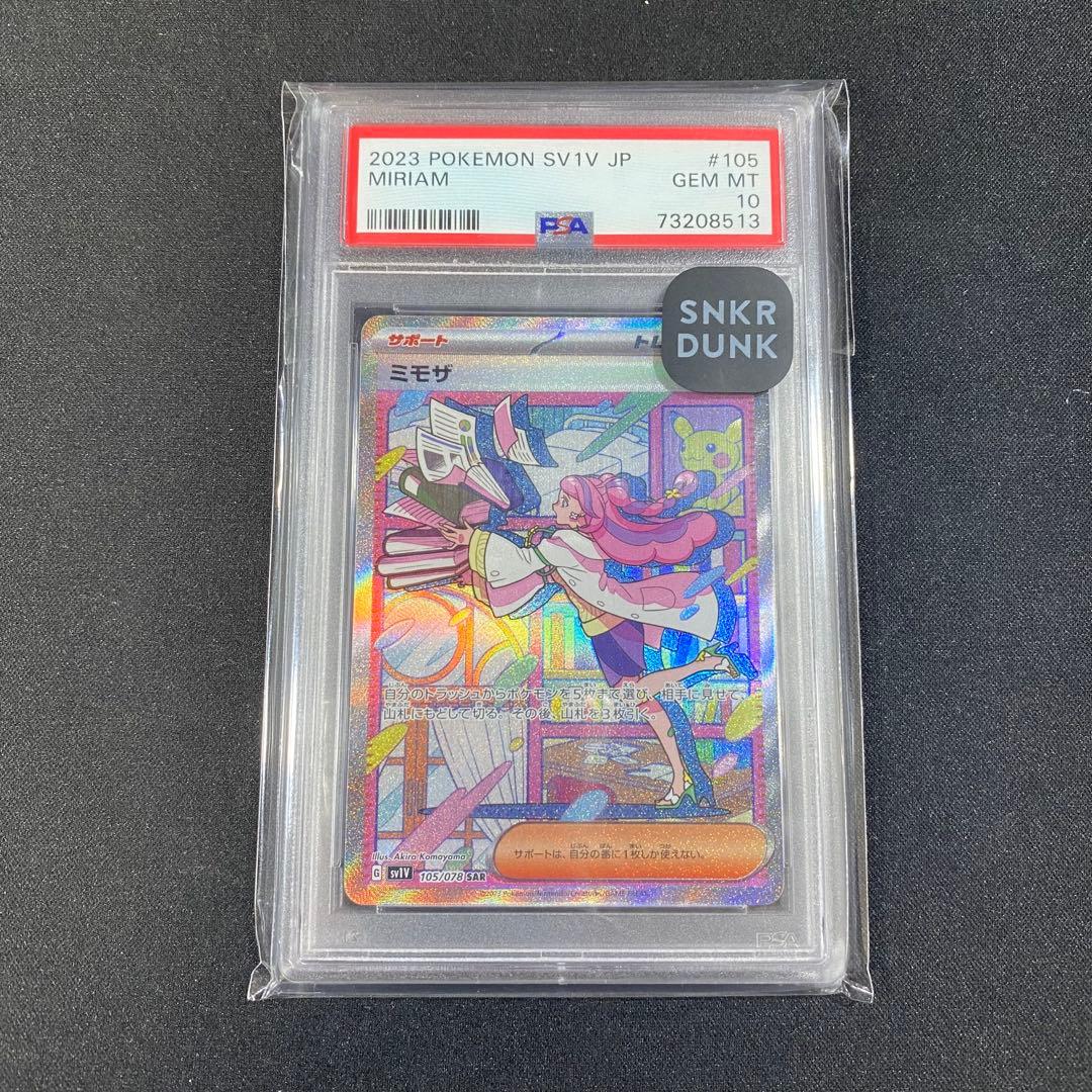 PSA10 ミモザ SAR SV1V 105/078 バイオレットex