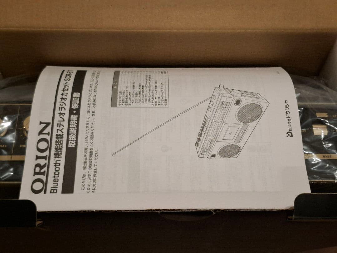 ORION SCR-B7 Bluetoothラジカセ