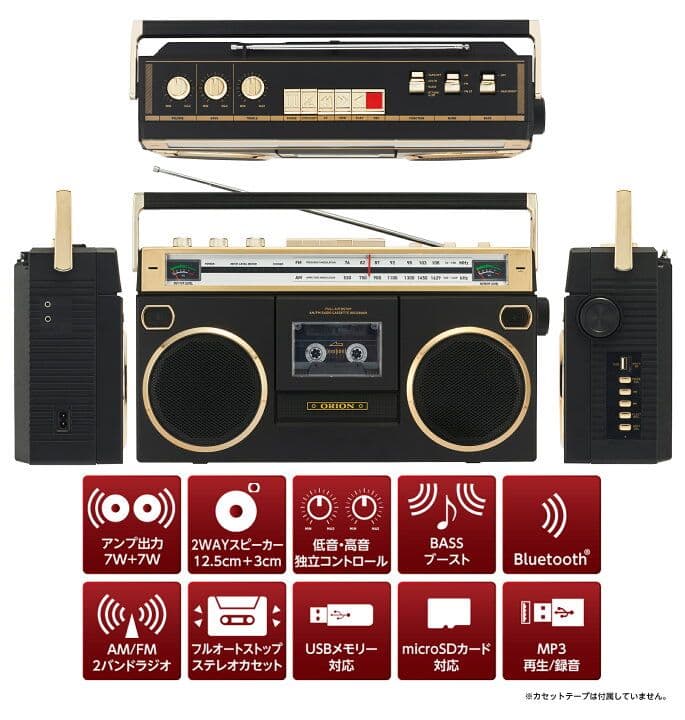 ORION SCR-B7 Bluetoothラジカセ