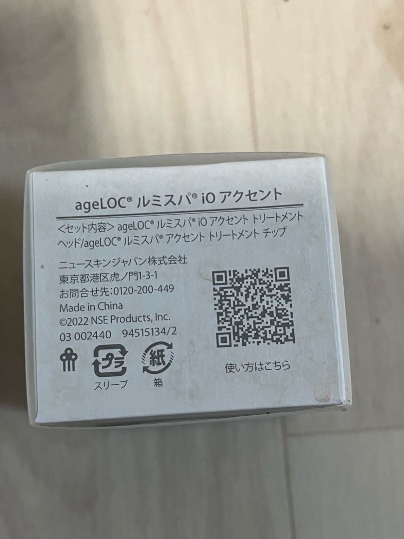 ニュースキン　ageLOCルミスパioセット