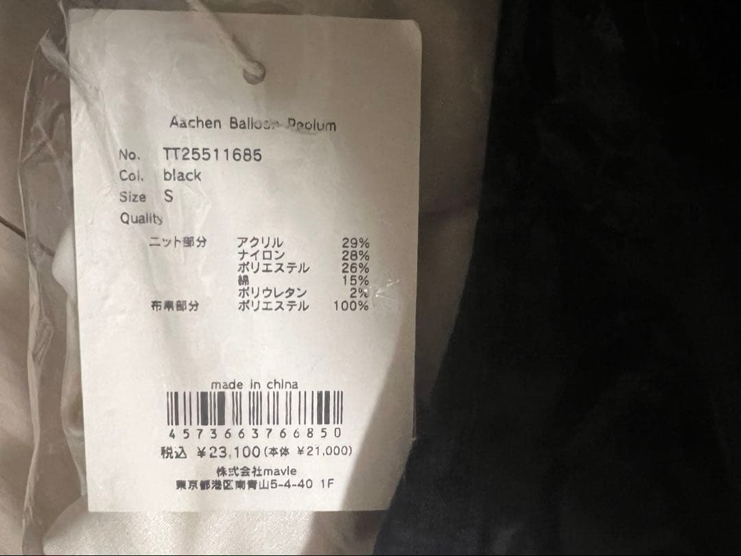 新品未使用The toe Aachen Balloon Peplum ブラックS