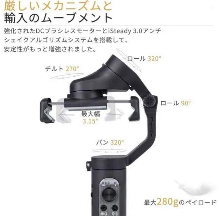 アクション撮影も手ブレ防止♪❤3軸スマホバンジル☆スタビライザー