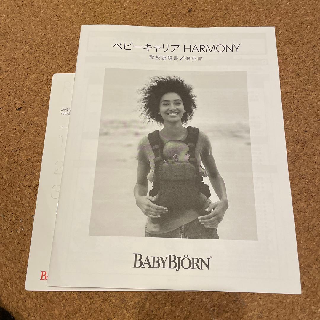 BABYBJÖRN 抱っこ紐 ハーモニー ブラック