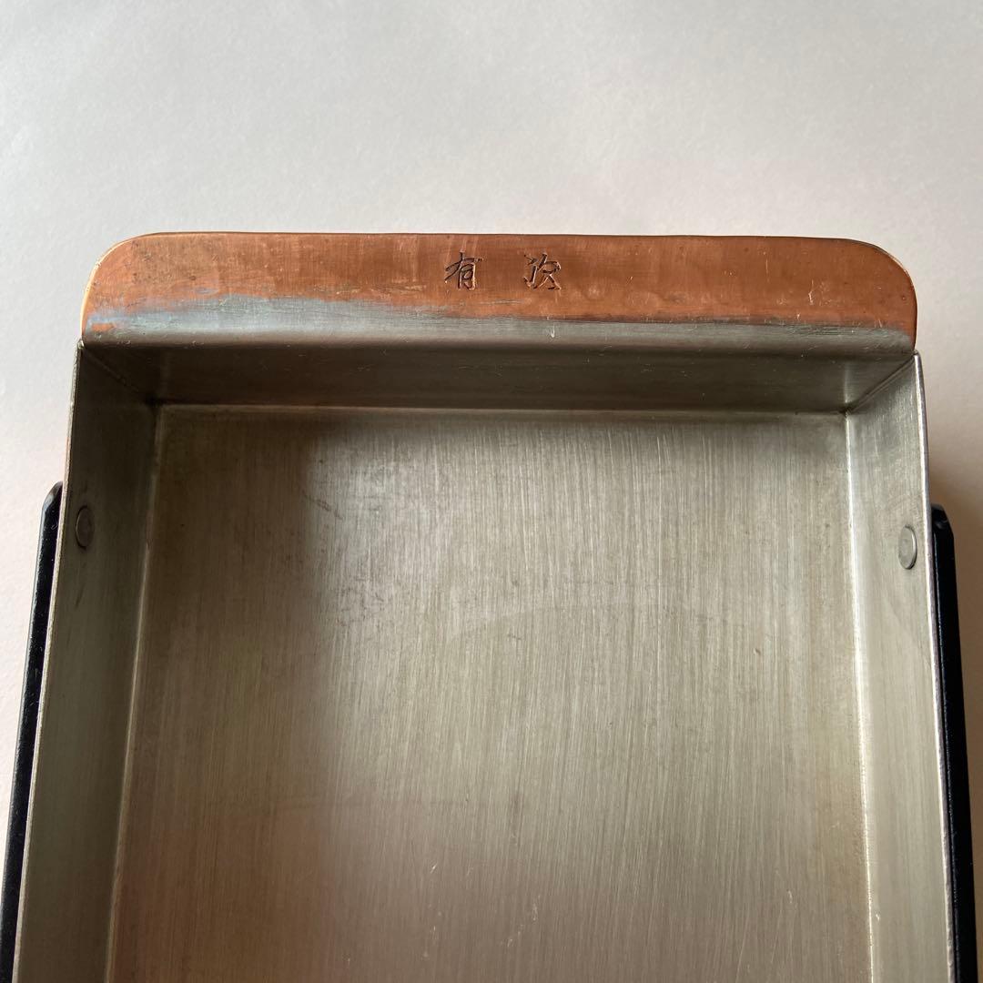 有次 銅玉子焼鍋