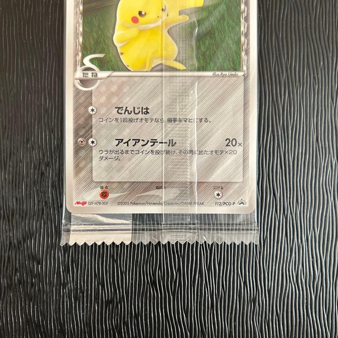 未開封　ピカチュウδ PROMO PCG-Pプロモカード 112/PCG-P