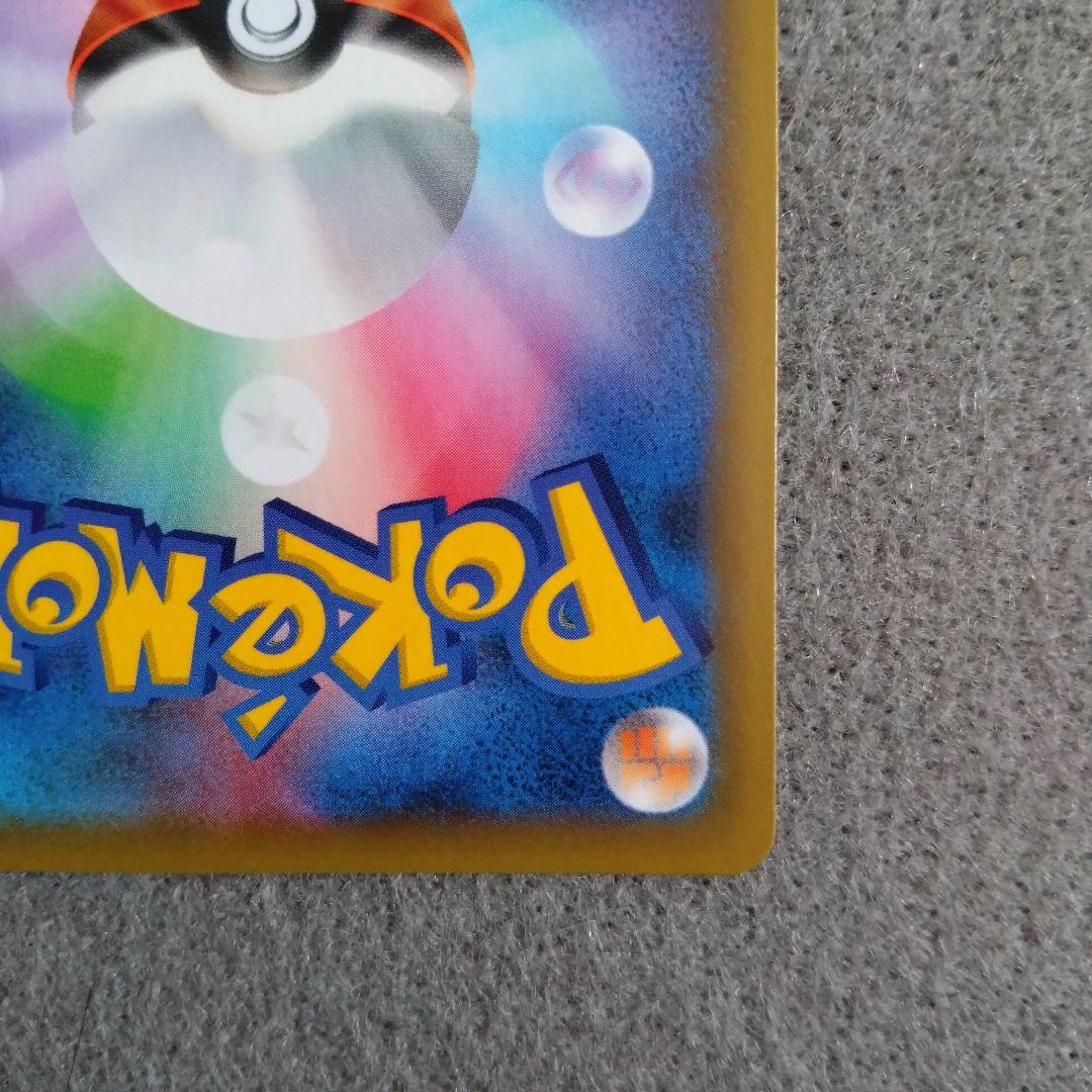 ティオルさま 即スリ未使用 ひかるコイキング 25th 010/025