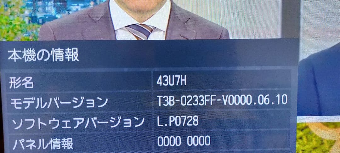 Hisense　43インチテレビ 43U7H