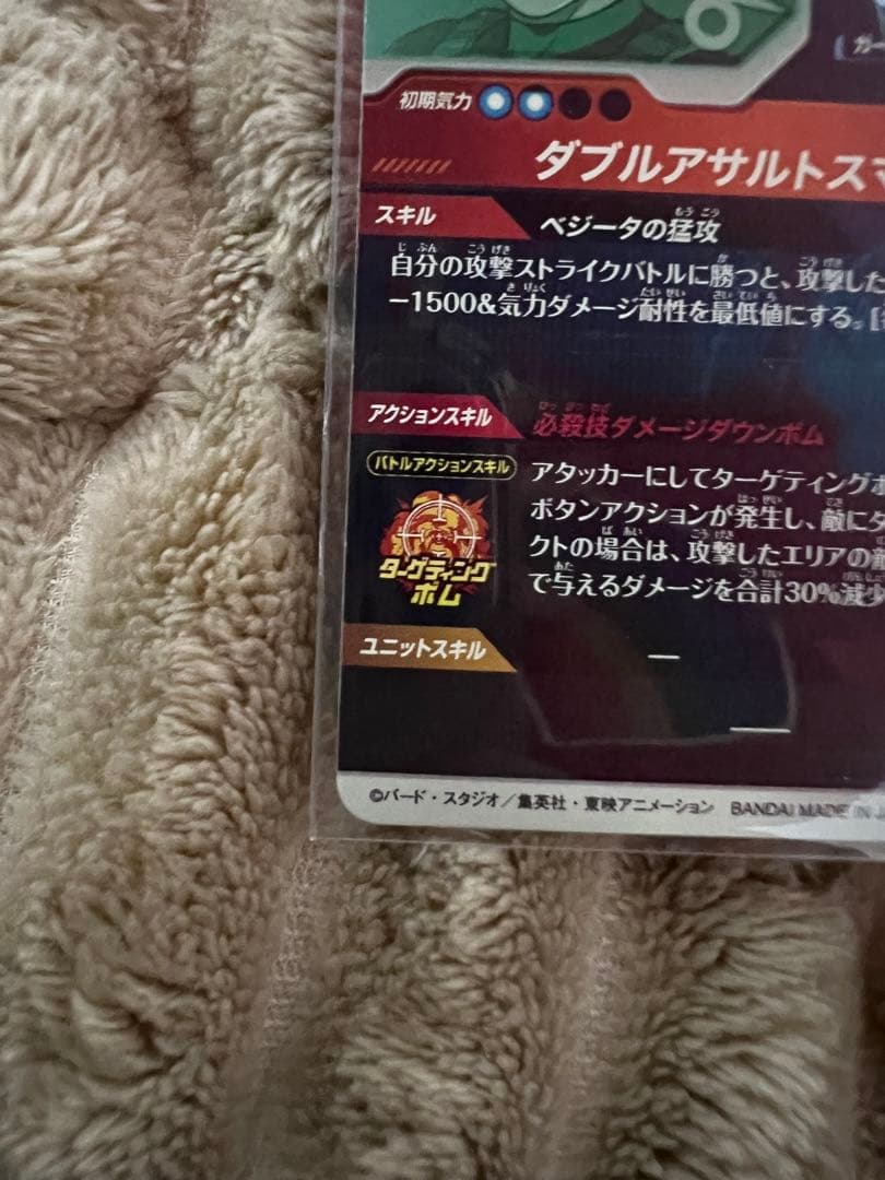 ドラゴンボールスーパーダイバーズ　4枚　まとめ売り