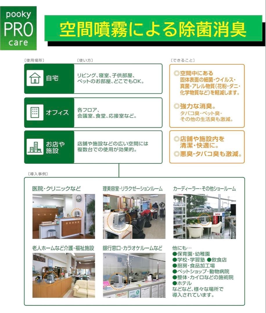 次亜塩素酸水専用噴霧器プロミスト(pookypromist)PK-603A(S)