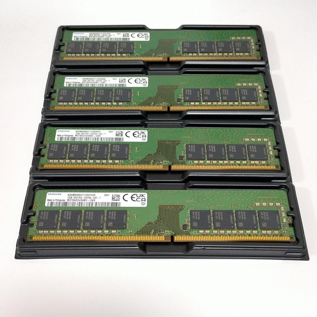 【動作確認済】Samsung 16GBx4 64GB DDR4-3200