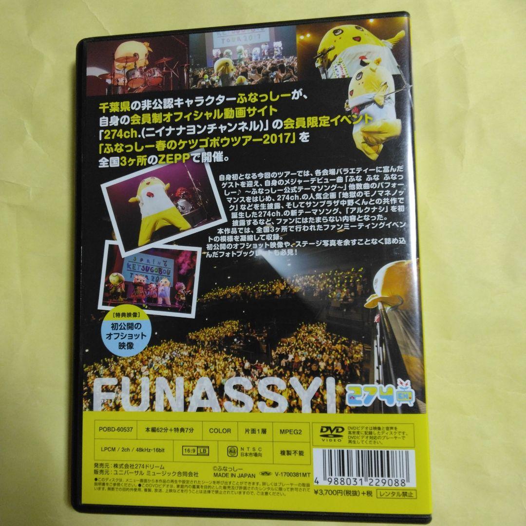 ふなっしー音楽ライブDVD　6枚組セット