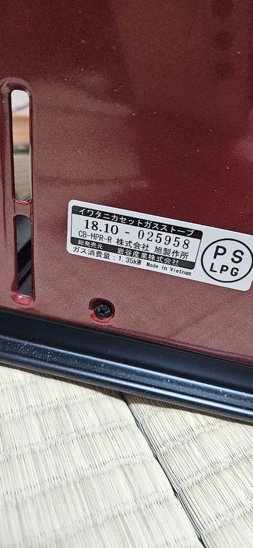 M*)様 イワタニ カセットガスストーブ デカ暖