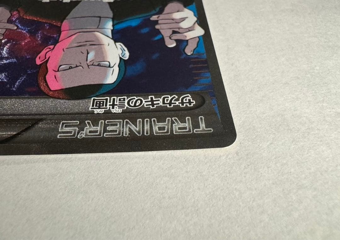 サカキの計画 064/059 SR XY8 ポケモンカード