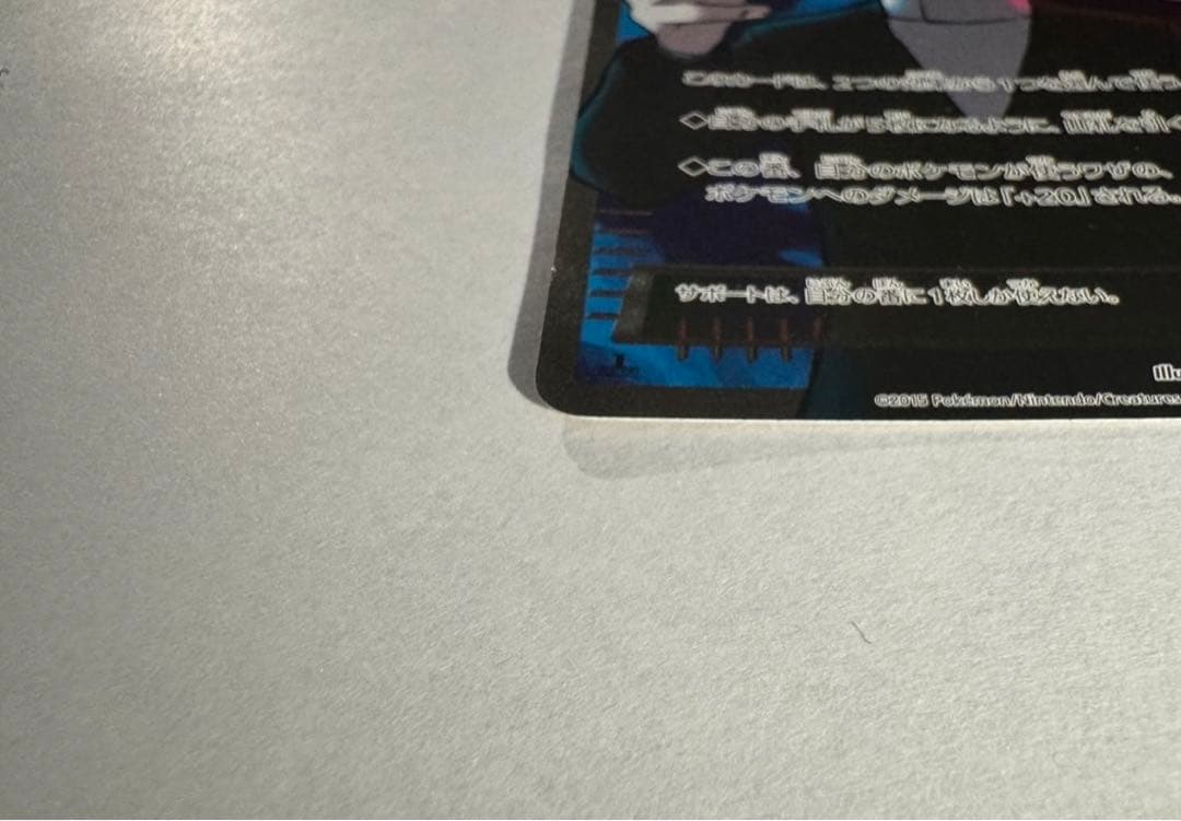 サカキの計画 064/059 SR XY8 ポケモンカード