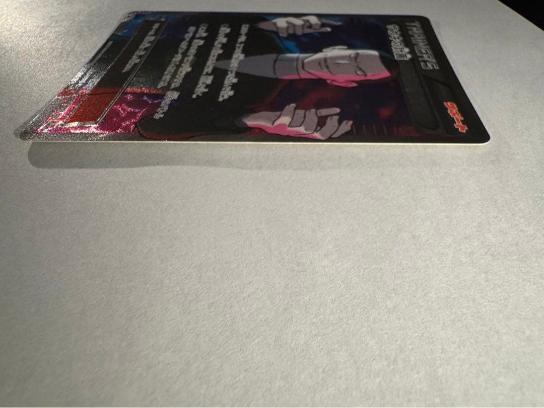 サカキの計画 064/059 SR XY8 ポケモンカード