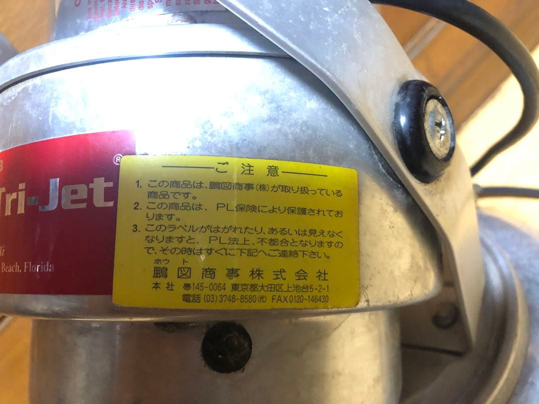 fogmaster フォグマスター ミスト機6208 電動噴霧器 100v 完動