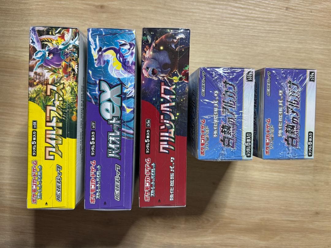 ぼさん専用ポケモンカードゲームボックスセット9個シュリンク付き