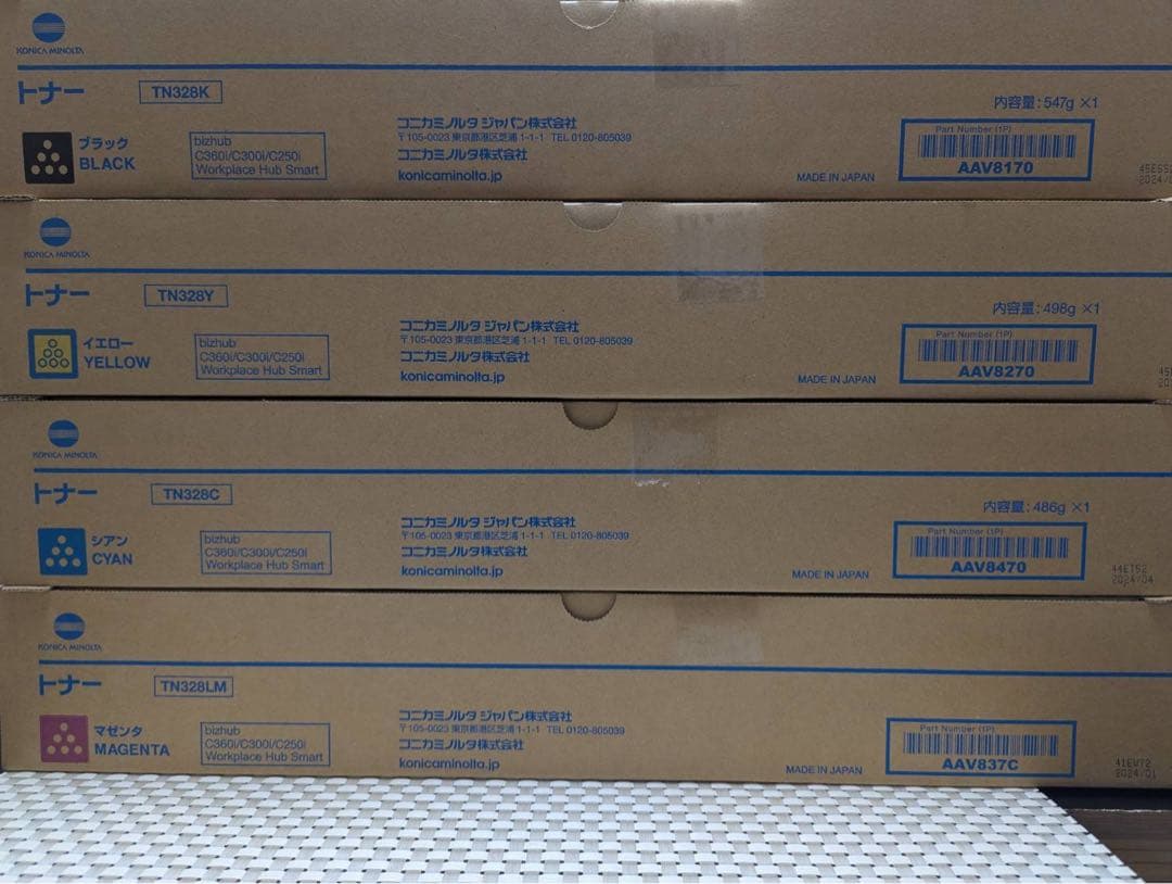 トナーカートリッジ TN328C/K/LM/Y 4色セット