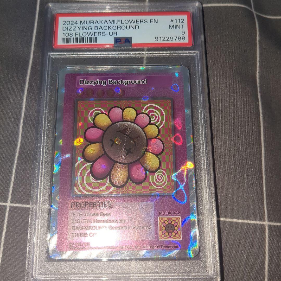 【PSA9】めまいを起こす背景 (英語/UR) 108フラワーズ　村上隆