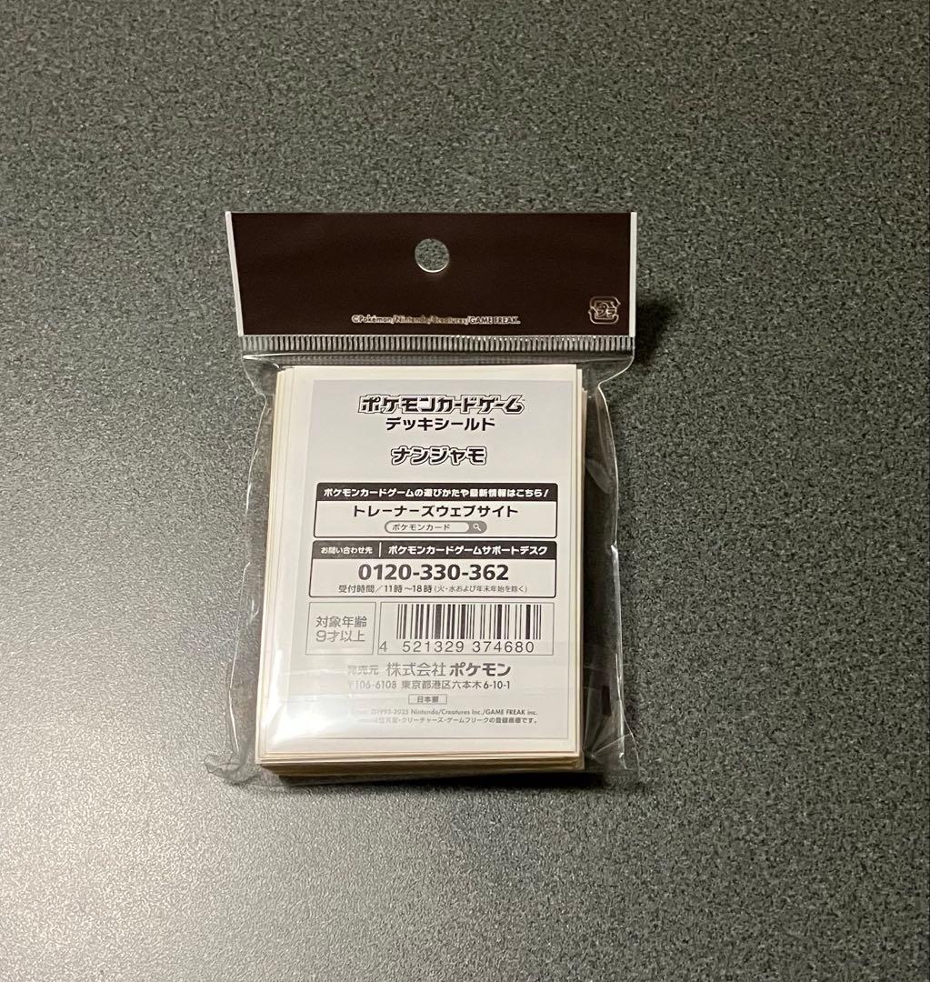 ポケモンカードゲーム　ナンジャモ　サプライ5点　新品未開封　プレイマットなど