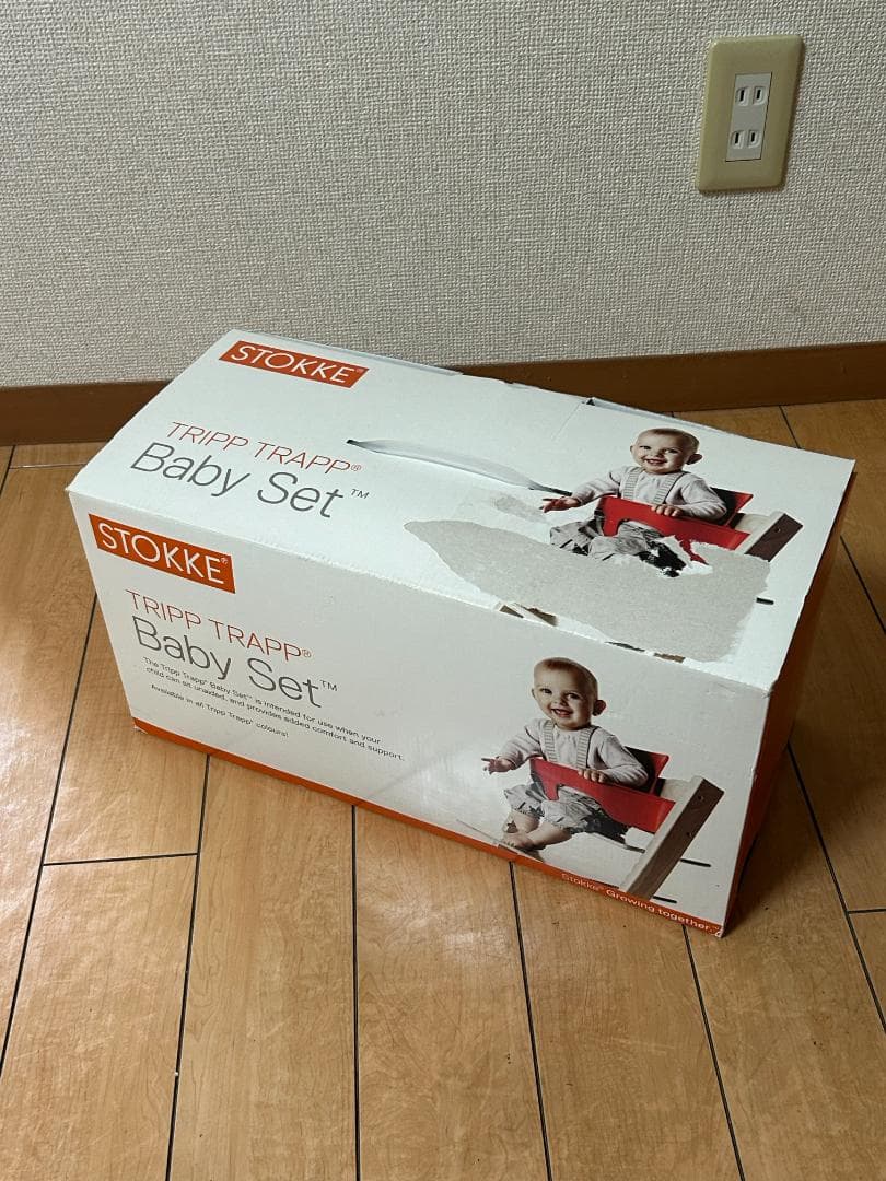 STOKKE ストッケトリップトラップ　ダークブルー（廃盤カラー)+ベビーセット