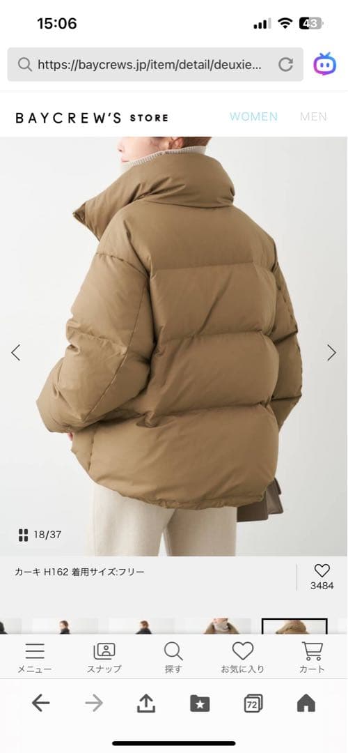 あ*み様 ドゥーズィエムクラス　HYGGE ダウンジャケット