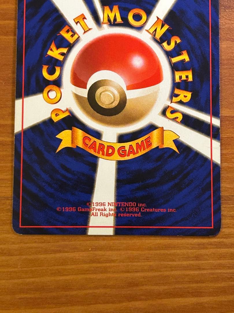 【旧裏】わるいリザードン ★ 第4弾拡張パック ロケット団